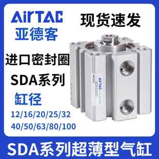 S带磁 5X10X20X30 亚德客薄型气缸SDA12