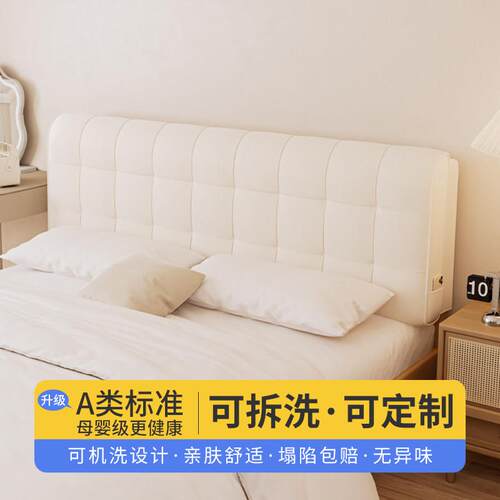 床头靠垫软包靠背垫可拆洗榻榻米无床靠板防撞软大靠背靠枕定制D
