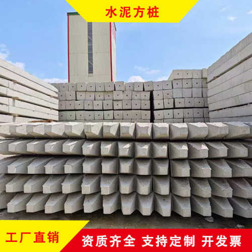 水泥方桩钢筋混凝土桩水泥桩立柱地基加固预制桩实心地桩尖头方桩