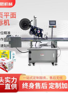 全自动分页纸箱盒子卡片分页贴标机塑料包装袋PE袋贴标机厂家直供
