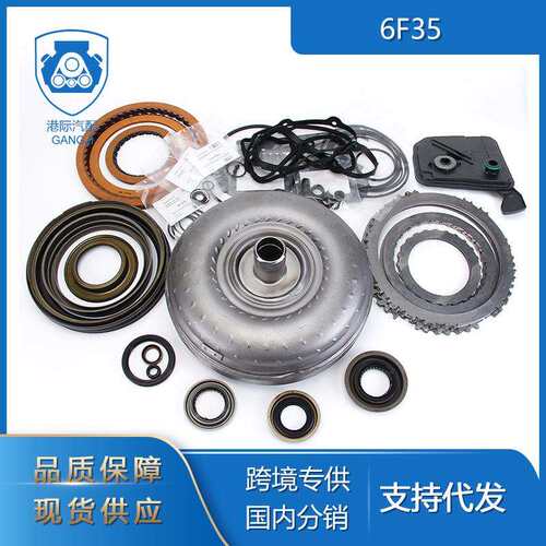 适用于2013-On福特林肯马自达汽配件6F35变速器变矩器+大修包套装