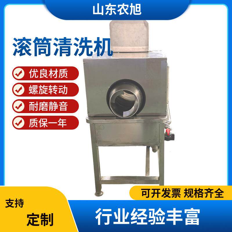 中药材人参滚筒清洗机海鲜蛤蜊超声波喷淋清洗设备滚筒式洗果机