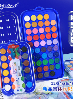 固体颜料水彩颜料套装6色48色美术用品学生绘画笔礼盒