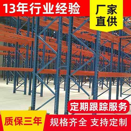 重型仓储货架钢结构大型高位立体仓库重型货架多层重型货架定制