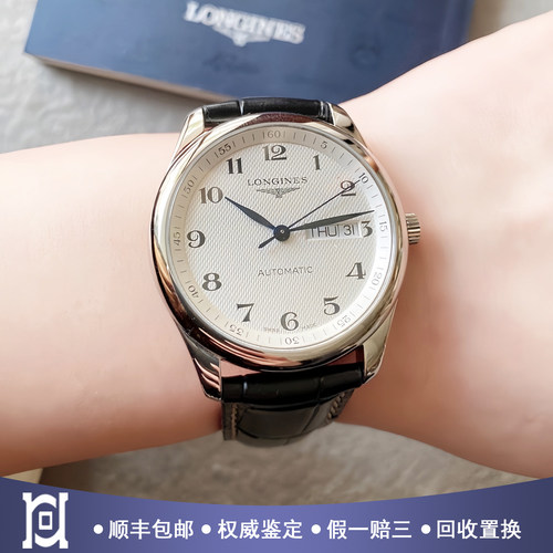 浪琴名匠38.5mm精钢98新正品自动机械男表L2.755.4.78.3公价19500