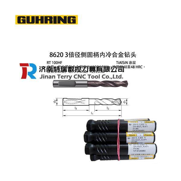 钴领高性能钻头 加工镍合金 8520 3倍径直柄内冷合金钻头