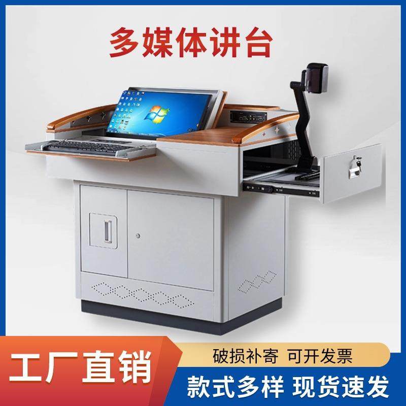 实木钢制多媒体讲台学校多功能教学讲台老师教室讲台桌教师演讲台