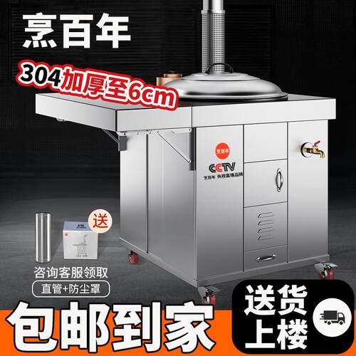 304不锈钢特厚柴火灶农村家用烧木柴大锅台室外可移动无烟柴火炉