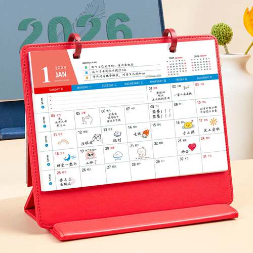 2026年马年台历创意办公月历桌面摆件企业个人专版保险皮架台历
