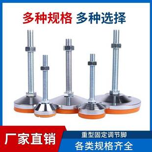 04不锈钢重3型脚杯减震m工业地脚固定地脚可调节支撑脚机床脚垫24