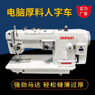 曲折缝缝纫机1530D电脑直驱大旋梭自动供油电脑直驱人字车