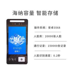 寸统人脸8识KJY 一体机安卓操作系支持预扫约考勤人证核 623Q别码