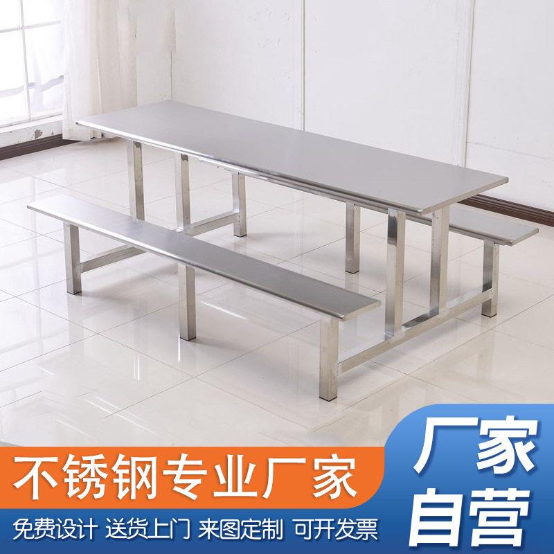 不锈钢食堂餐桌学校学生餐桌椅4人6人8人工厂员工超市门口餐桌椅