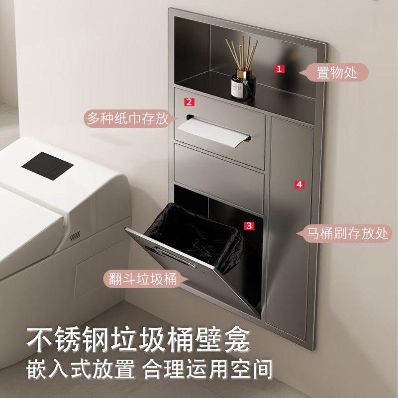 不锈钢垃圾桶壁龛卷纸抽纸巾盒嵌入式暗装卫生间浴室马桶旁置物架