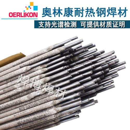 奥林康耐热钢焊条CROMOCORD9M/91/E9018-B9-H4抗蠕变耐热钢电焊条