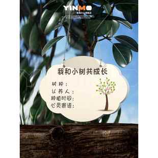 植树节挂牌植树节树牌认养牌树木吊牌树木纪念牌认领牌植物名字标牌绿植创意亚克力标识牌果树纪念悬挂提示牌