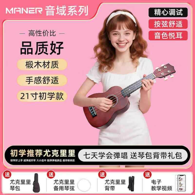 21寸23寸尤克里里初学者ukulele入门级四弦小吉他儿童弹奏乐器