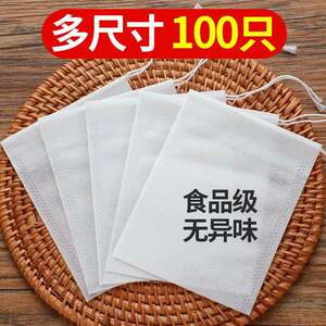 调味包纱布袋食品级茶叶滤袋一次性不织布炖煮茶包袋条料煎药
