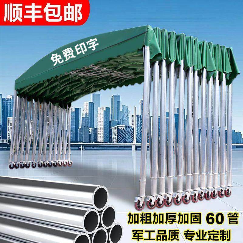 可移动推拉雨棚大型仓库防水蓬户外大排档夜市伸缩遮阳蓬停车帐篷