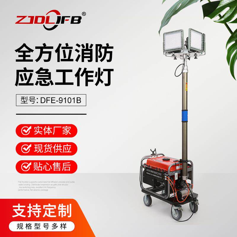 自发电2KW油电两用遥控自动升降泛光工作灯应急投光灯超亮