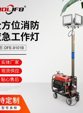 自发电2KW油电两用遥控自动升降泛光工作灯应急投光灯超亮