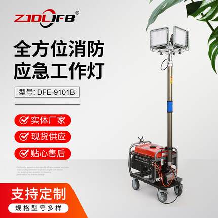 自发电2KW油电两用遥控自动升降泛光工作灯应急投光灯超亮