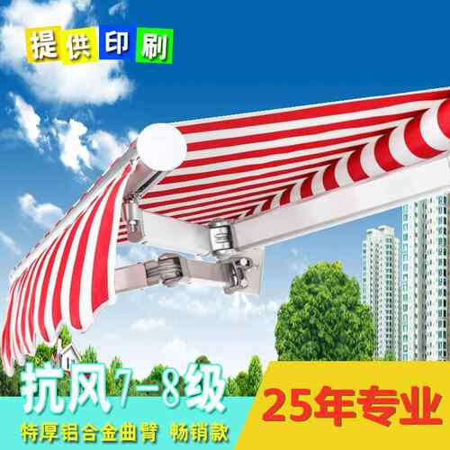 伸缩折叠雨棚商用户外手摇遮阳篷