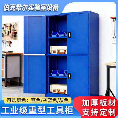 汽修车间重型工具收纳柜加厚储存柜多功能带网储物柜型五金工具柜