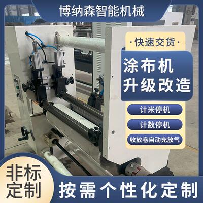 涂布机升级改造逗号刮刀涂布机网辊涂布机实验室涂布机升级改造