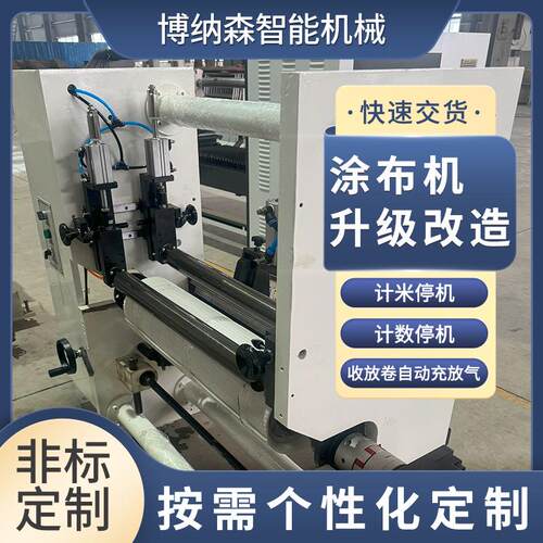 涂布机升级改造逗号刮刀涂布机网辊涂布机实验室涂布机升级改造