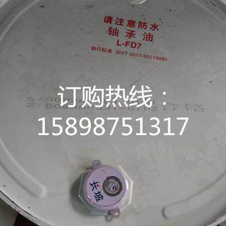 供应长城FD7#轴承油 长城7#高精密主轴油 磨床主轴用油200L