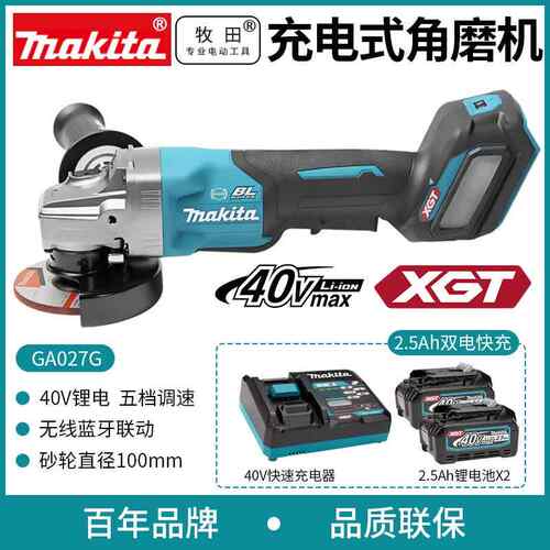 原装Makt7a锂电40V打机GA02GD20磨1角磨机1100iWGA027G电动切割机