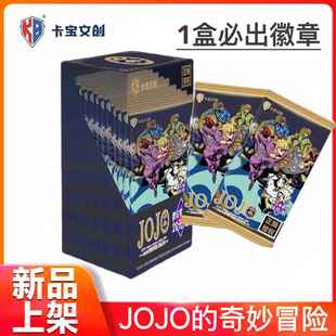 全新卡宝文创JOJO的奇妙冒险卡片黄金之风弹收藏卡牌动漫周边