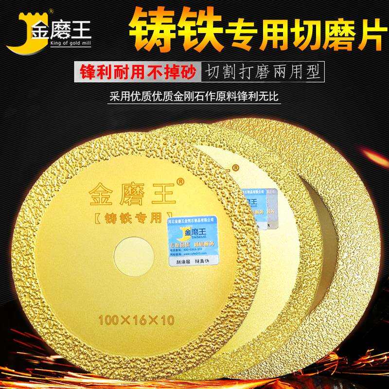 铸铁刚切磨片锈钢打磨片角不磨光金FBQ石切割片铸件金属机钎焊切
