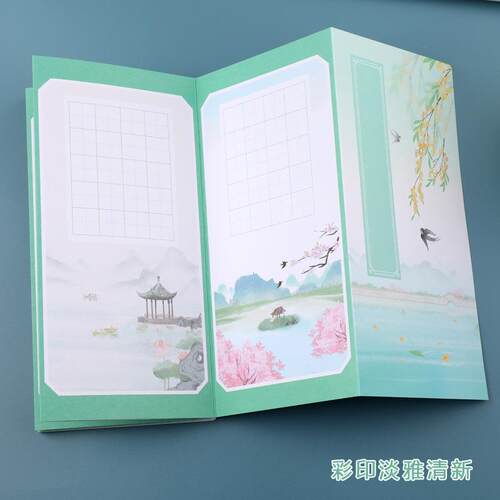 硬笔笔书法作折THE品纸册长页折子页古国风学生钢字古诗抄写卷方