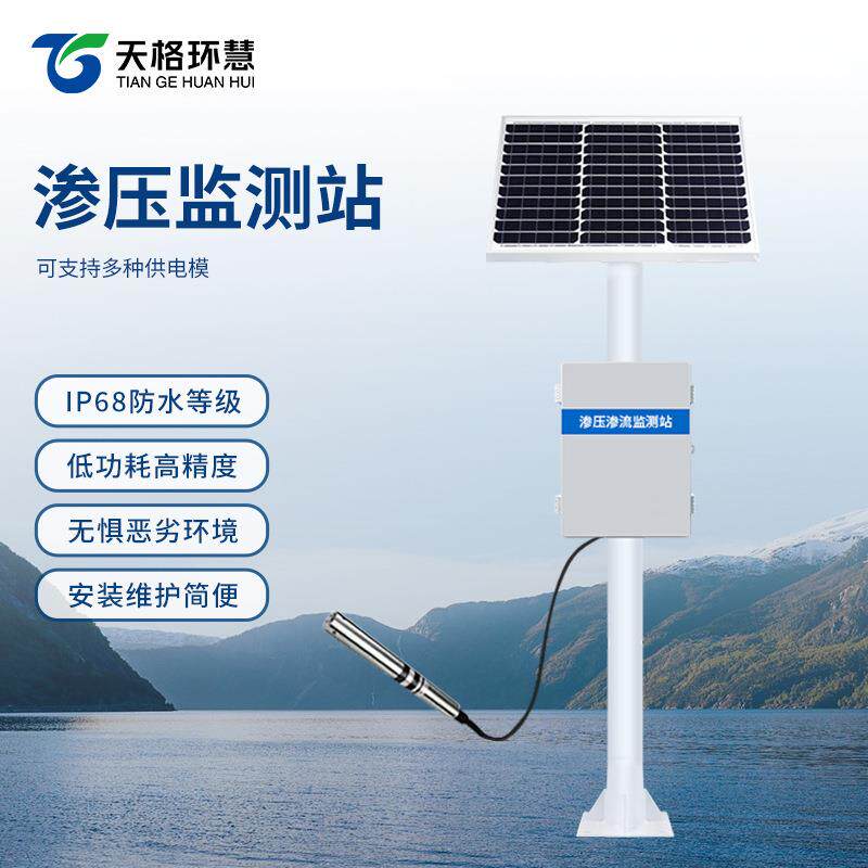渗压渗流监测站大坝渗压水库渗流堤防尾矿库土坝地下工程安全监测 - 实物图