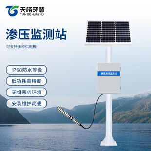 渗压渗流监测站大坝渗压水库渗流堤防尾矿库土坝地下工程安全监测