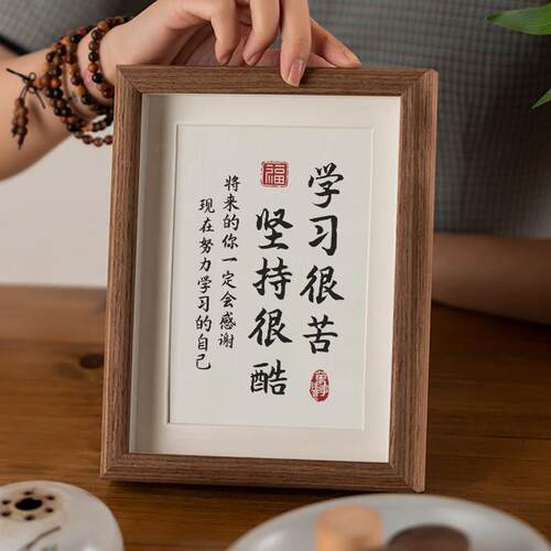 学习很苦坚持很酷高中生励志摆件桌摆相框自律挂画办公室工位装饰