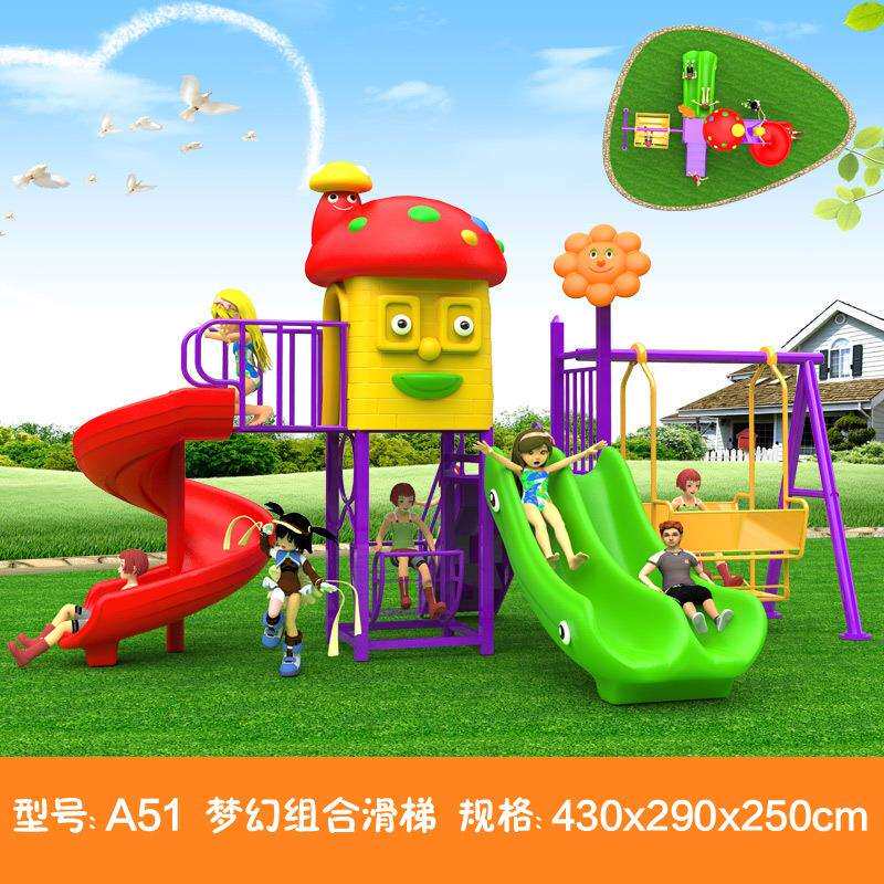 室外组合滑梯幼儿园塑料滑滑梯公园社区大型游乐场儿童户外滑梯