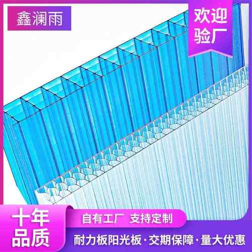 PC中空阳光板16mm采光蔬菜种植大棚温室花房卡普隆蜂窝阳光板定尺