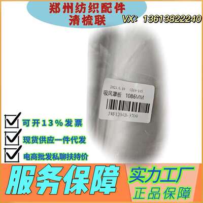 郑州纺机梳棉机清梳联配件JWF1216-2300-5锡林下方后吸口结合件