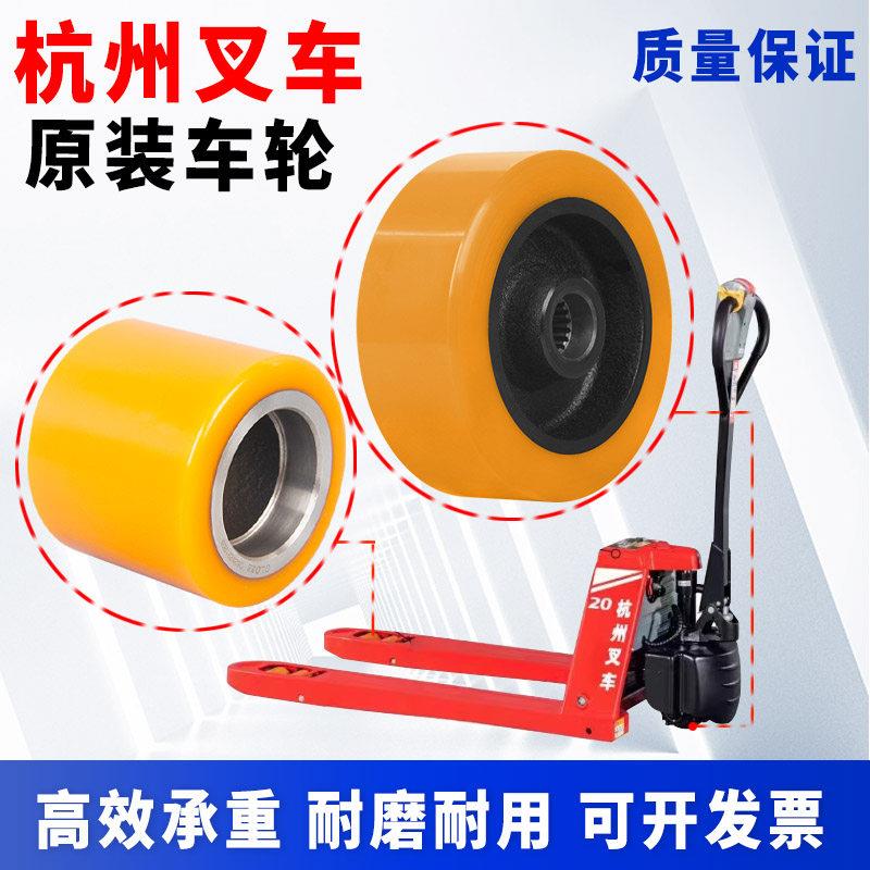杭叉雷翼驱动轮CBD15电动液压搬运车主动轮140x55堆高机承重轮配