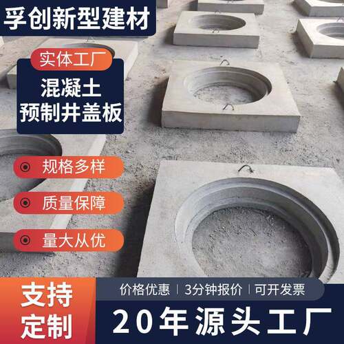 预制井盖板下水道污水沟混凝土井盖成品承压垫圈方形井口上浮盖板