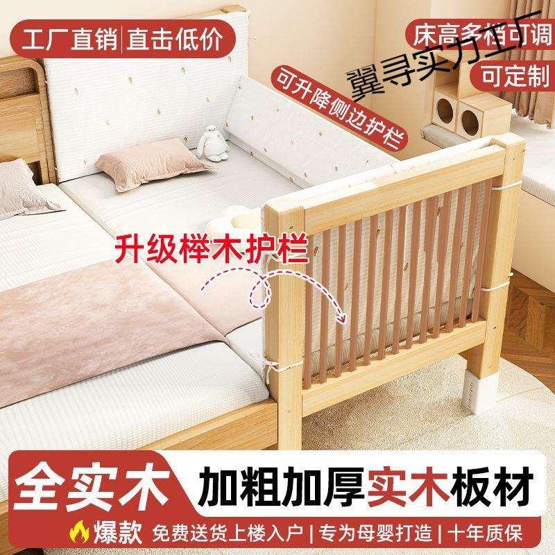 新款儿童床儿童拼接升降加宽婴儿床护栏实木婴儿家用户外家具的床