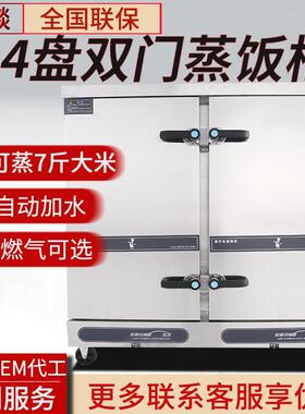 食堂双门电热蒸饭柜 工厂大容量24盘电热蒸饭车商用蒸柜双门燃气