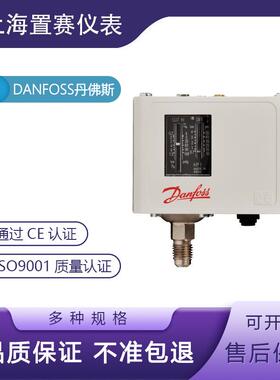 danfoss丹佛斯 KP1压力开关-0.2-7.5bar丹福斯压力控制器源头