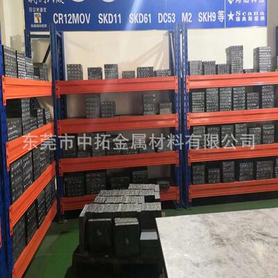 日标DC53预硬冲子料DC53高韧性冲模厚薄板块淬火硬度60-62HRC