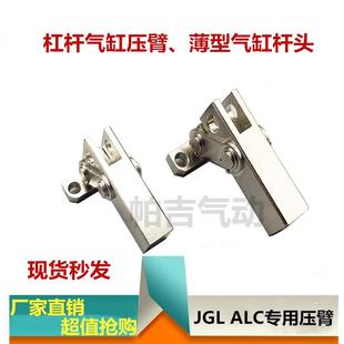 SDA气缸杠杆头ALC ALC压臂JGL杠杆气缸压板25 100