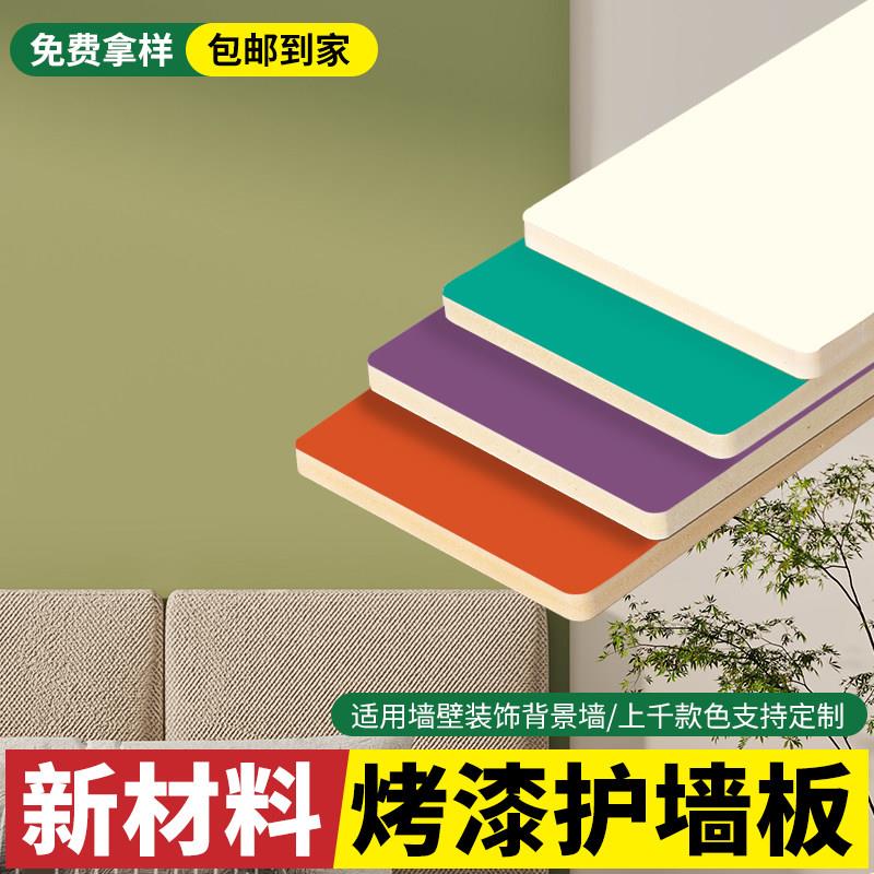 烤漆护墙板室内装修集成板沙发电视背景墙木饰面板碳晶板无缝拼接