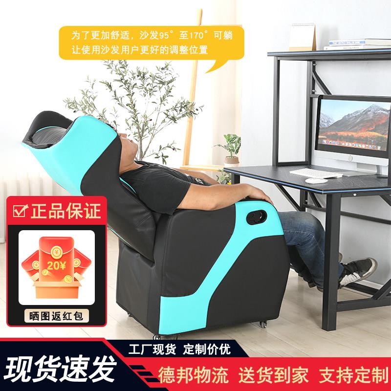 沙发电脑椅竞技椅网咖单人可躺彷皮电竞家用宿舍台式电脑桌沙发椅
